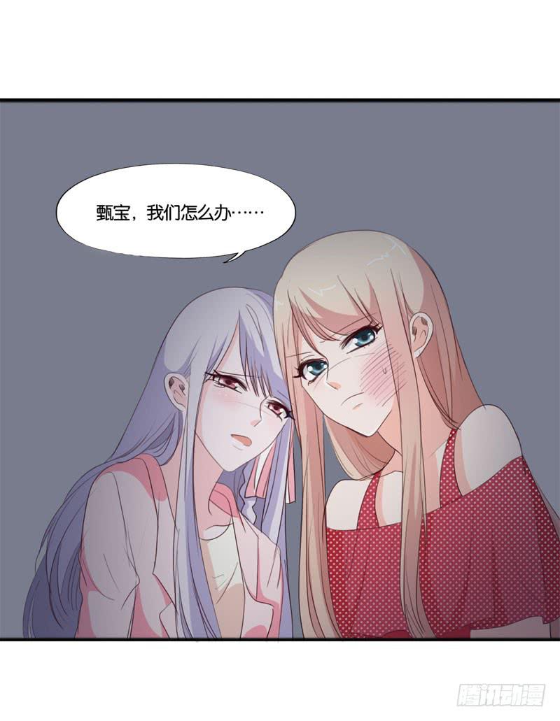 第四十二话 绑架主导者是她！25