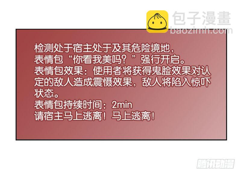 第四十二话 绑架主导者是她！29