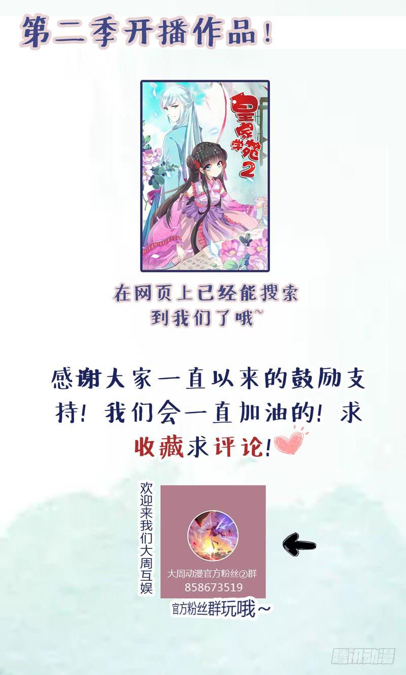 第五十三话 你们，都是凶手吗？40