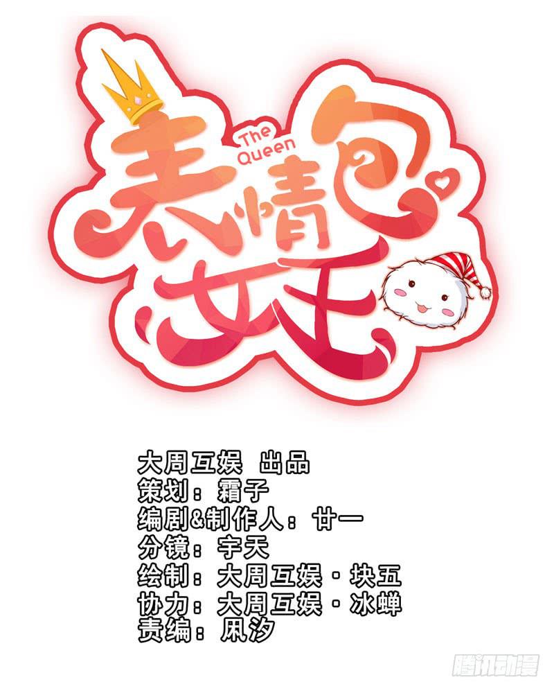 第五十八话 冲鸭！快表白吧！0