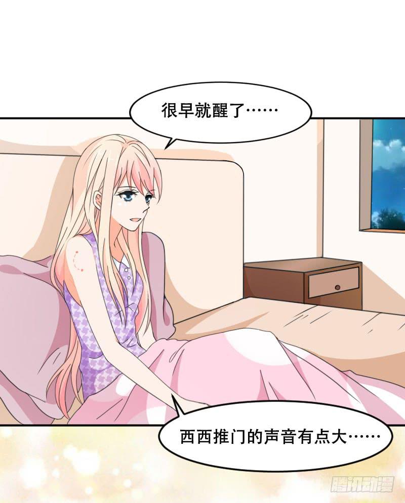 第五十八话 冲鸭！快表白吧！22
