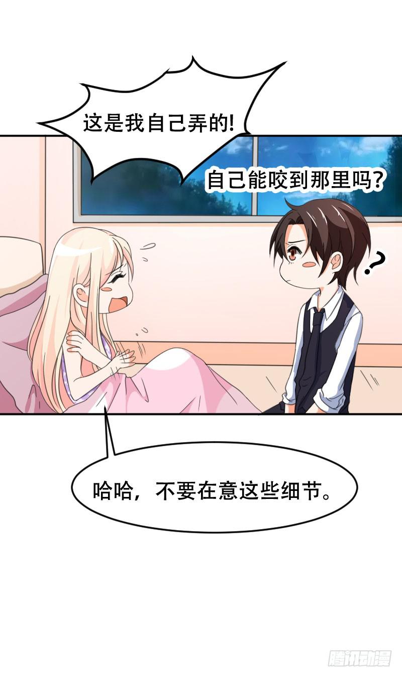 第五十八话 冲鸭！快表白吧！27