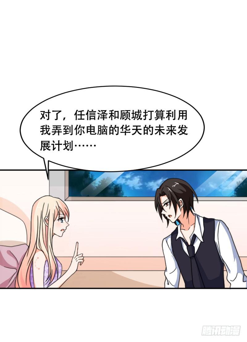 第五十八话 冲鸭！快表白吧！28