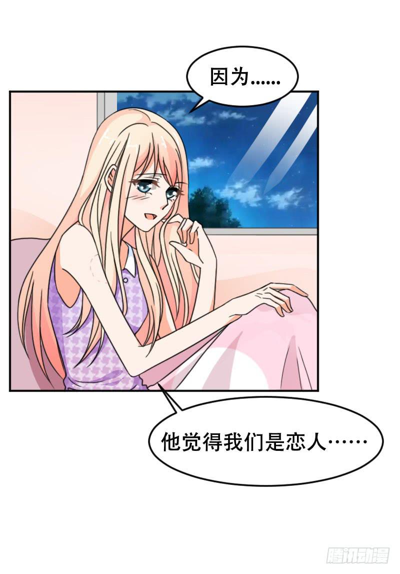 第五十八话 冲鸭！快表白吧！30