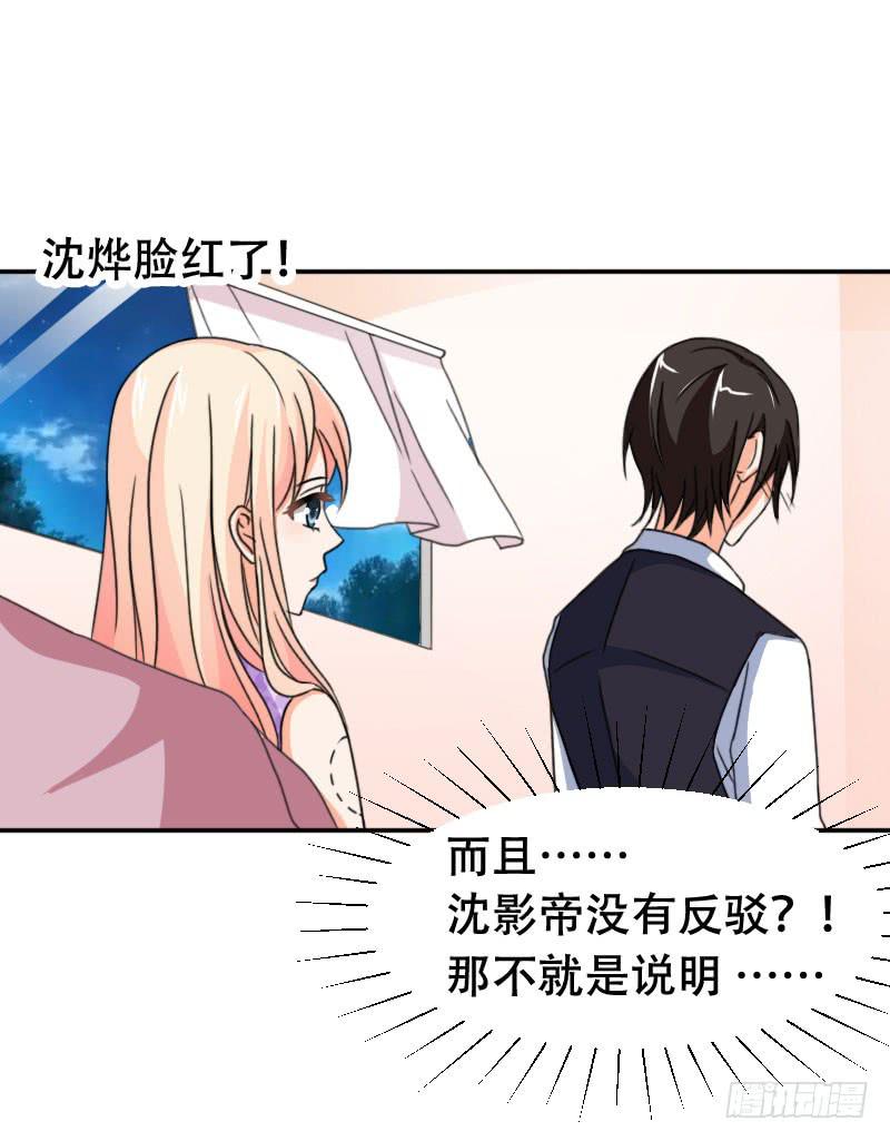 第五十八话 冲鸭！快表白吧！33