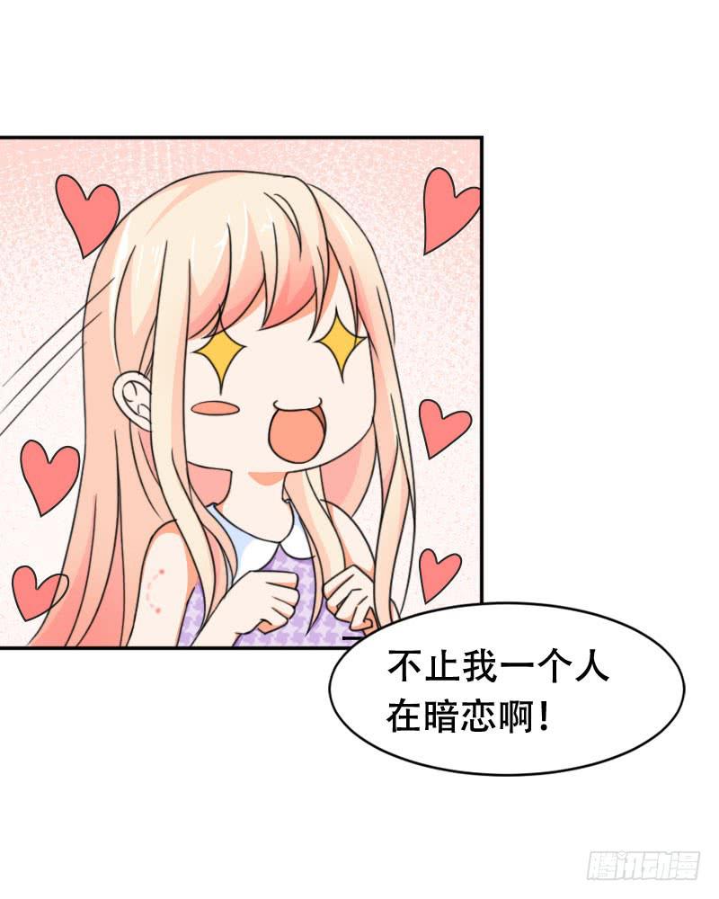 第五十八话 冲鸭！快表白吧！34