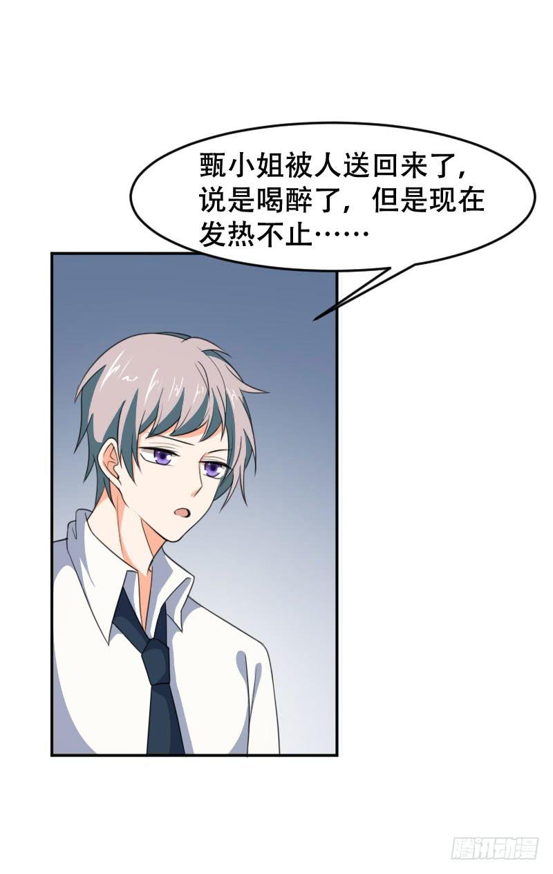 第五十八话 冲鸭！快表白吧！4