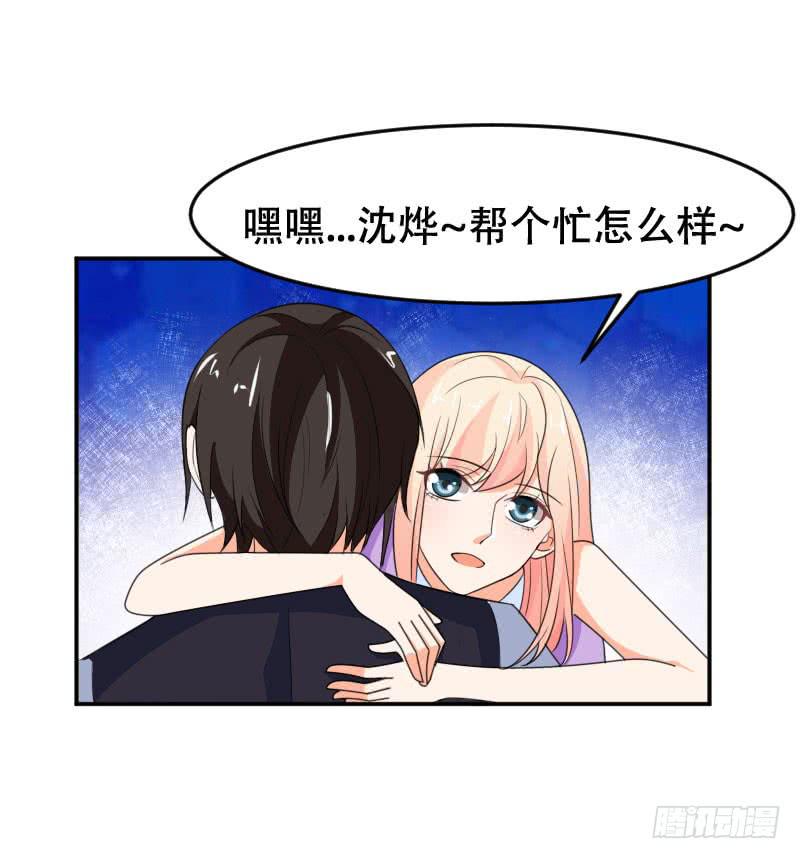 第五十八话 冲鸭！快表白吧！40