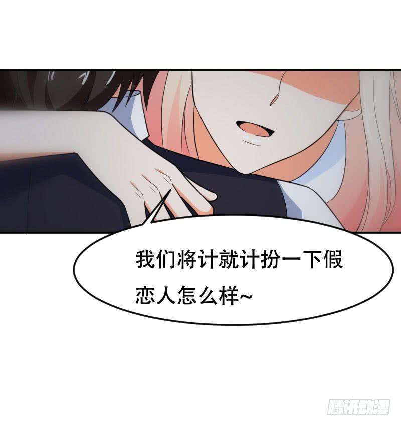 第五十八话 冲鸭！快表白吧！41