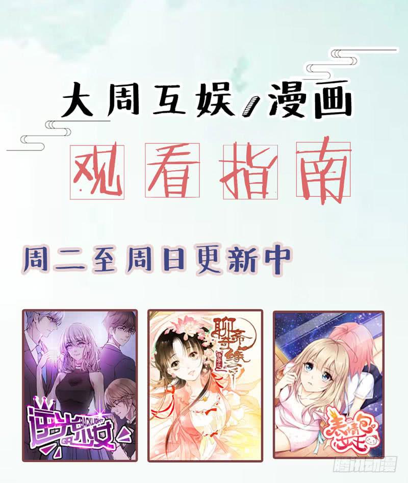 第五十八话 冲鸭！快表白吧！45