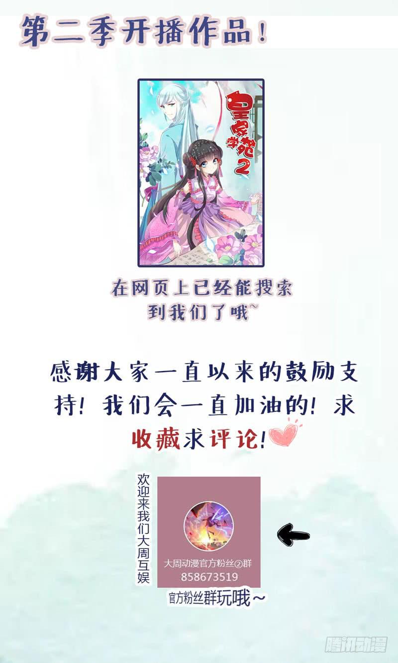 第五十八话 冲鸭！快表白吧！46