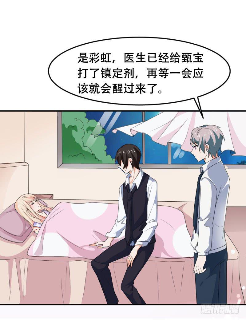 第五十八话 冲鸭！快表白吧！8