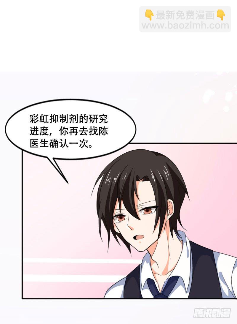 第五十八话 冲鸭！快表白吧！9