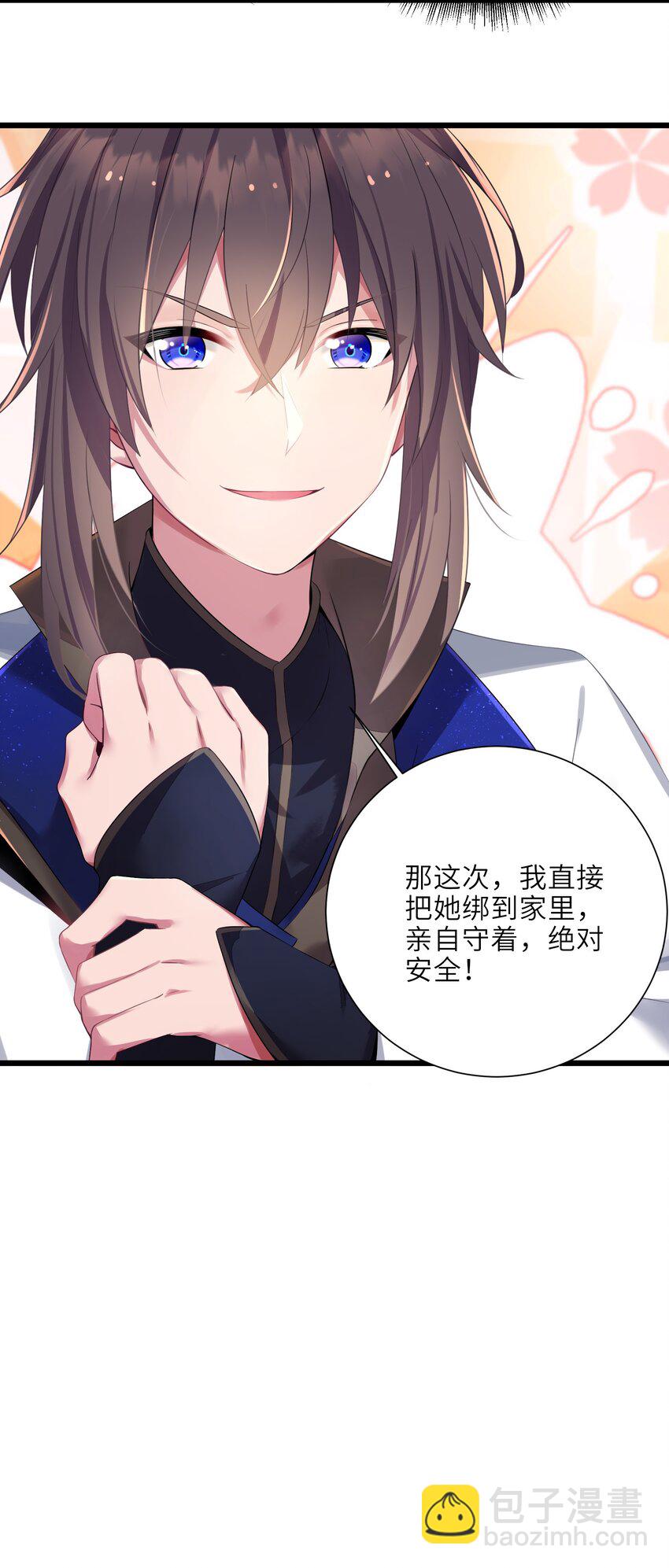003 回家成亲！10