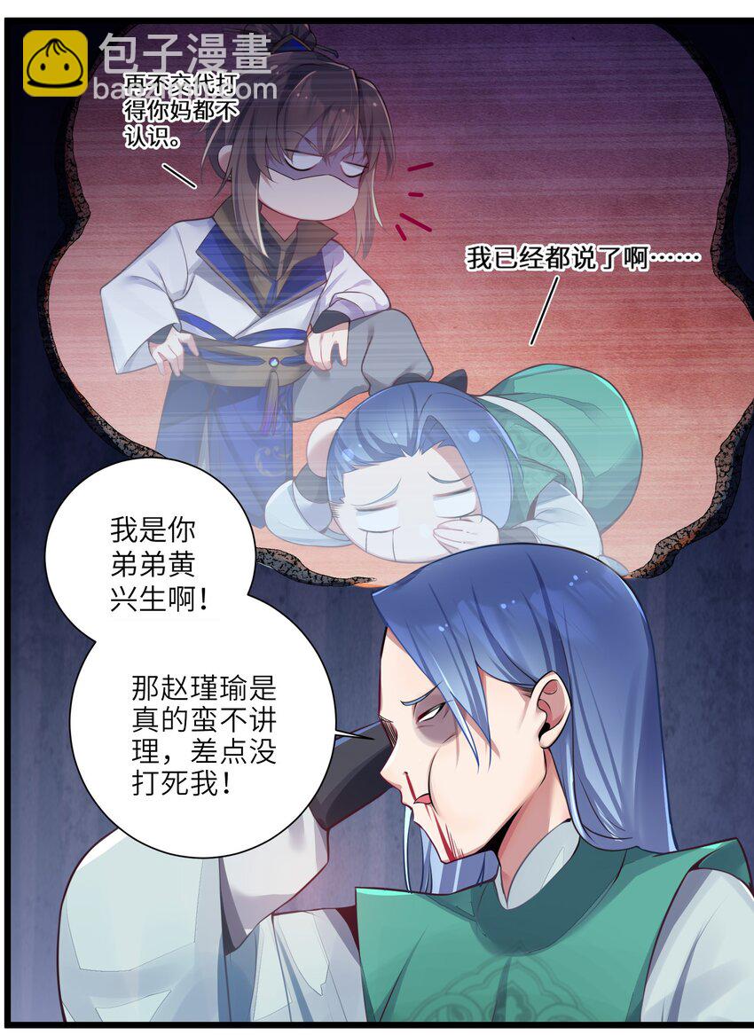 003 回家成亲！15