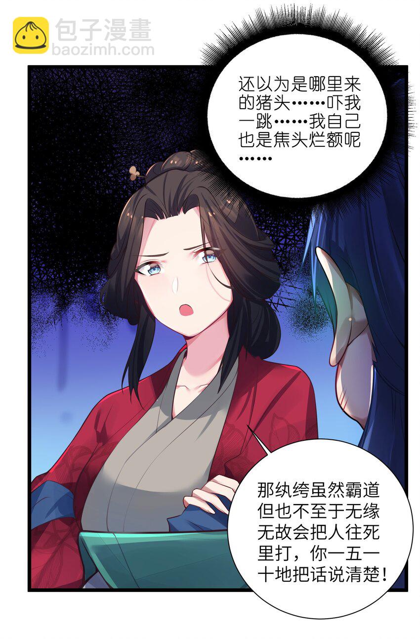 003 回家成亲！16