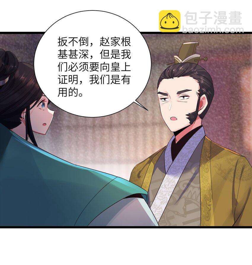 003 回家成亲！38