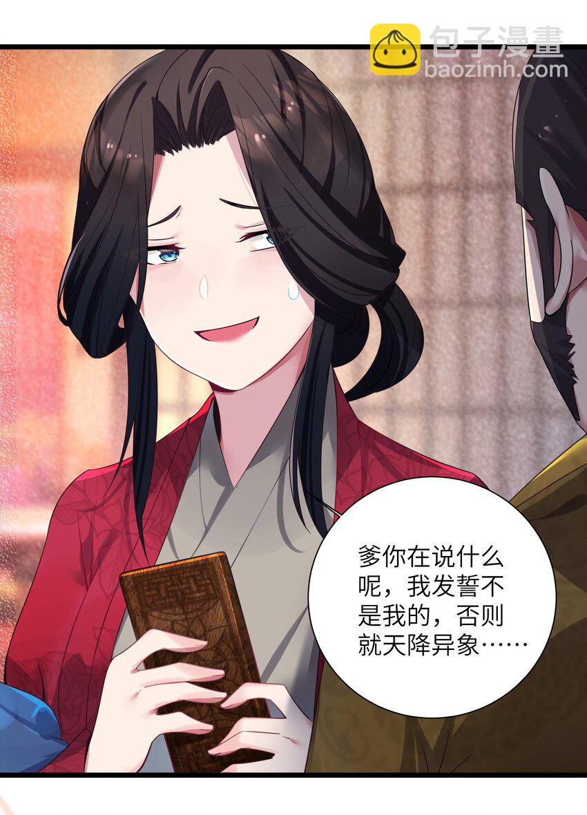 003 回家成亲！41