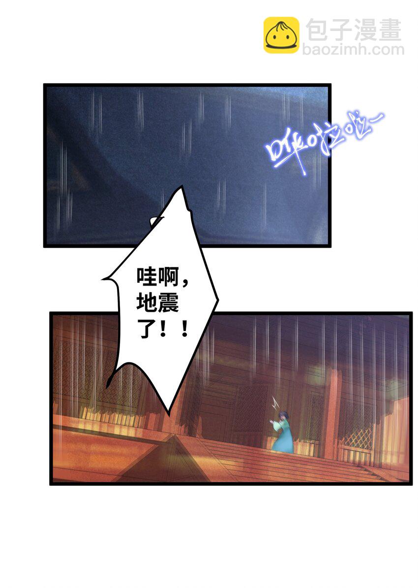003 回家成亲！45