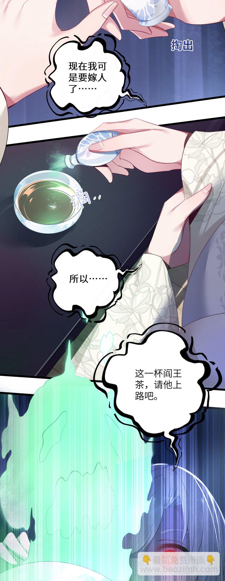 003 回家成亲！57