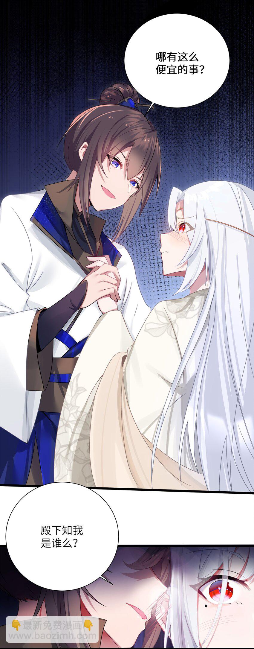 003 回家成亲！77