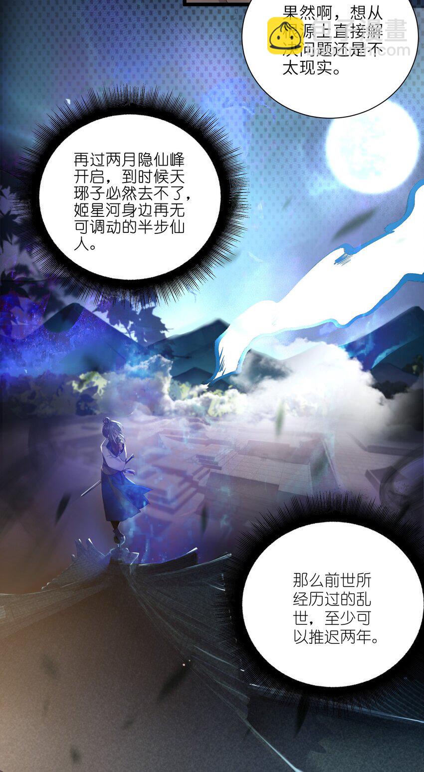 003 回家成亲！8