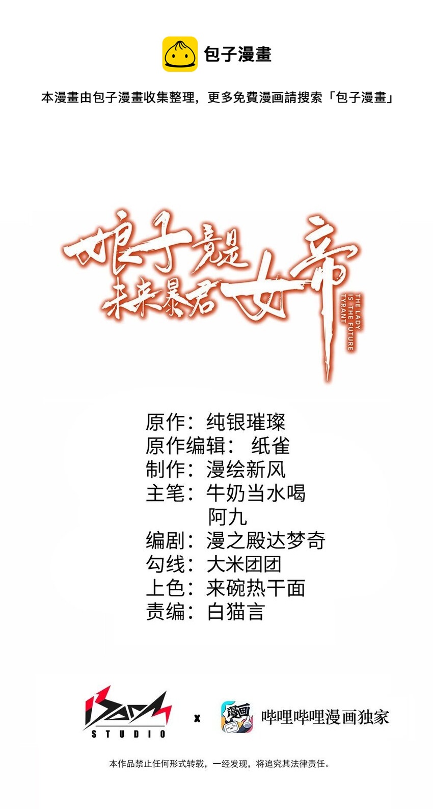 027 灾星现0