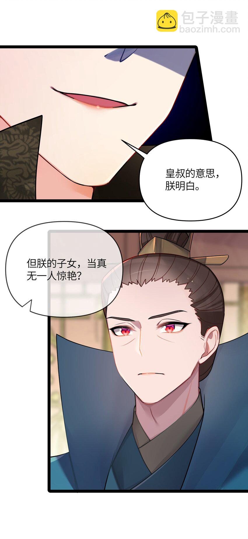 027 灾星现11