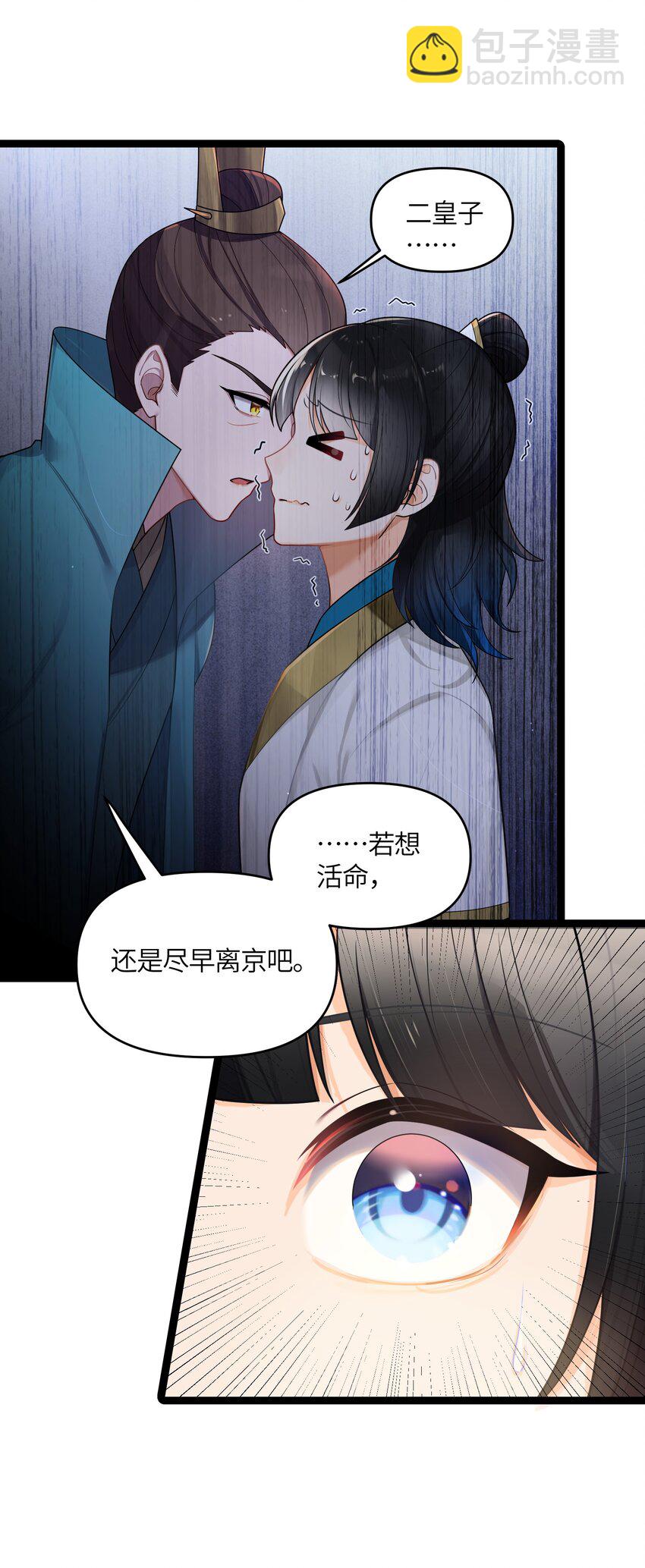 027 灾星现31