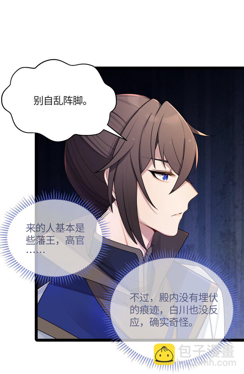 027 灾星现48