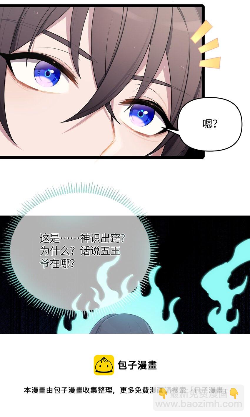 027 灾星现49