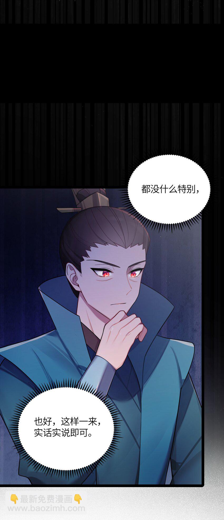 027 灾星现8