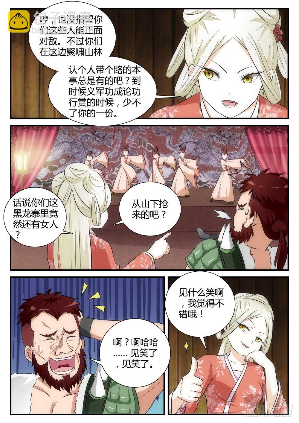 第6话 初试身手！1