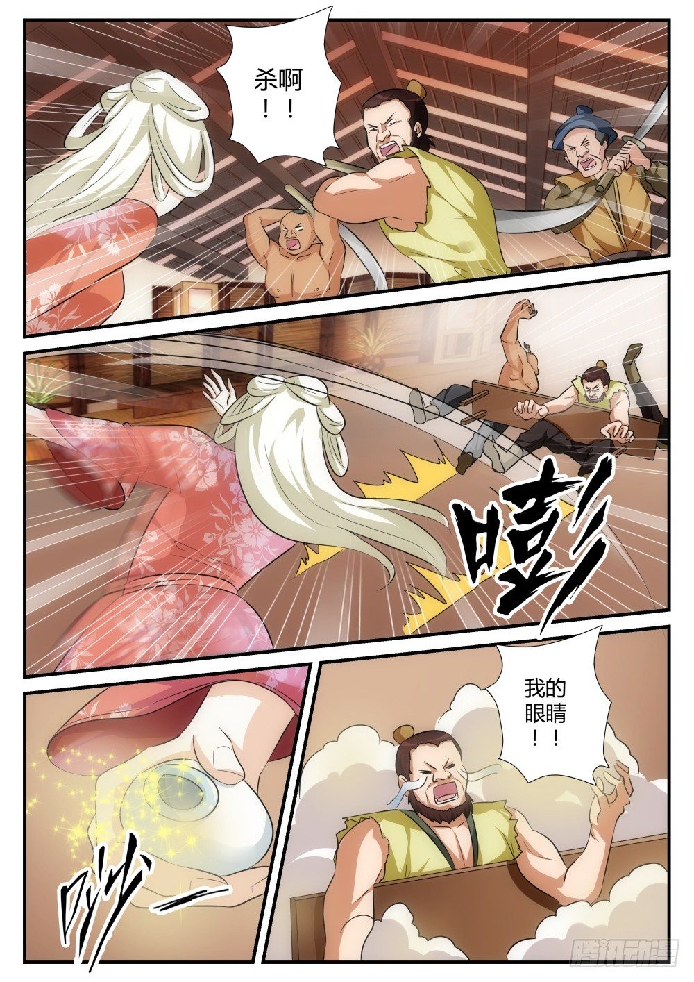 第6话 初试身手！9