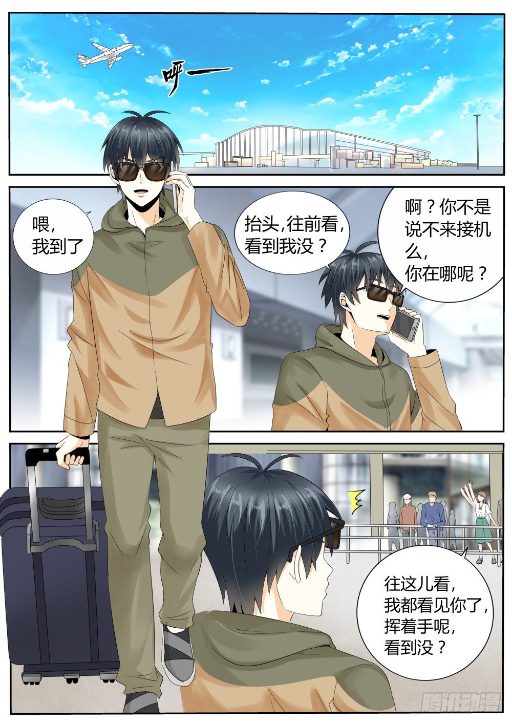 第24话 冲冠一怒为红颜！1