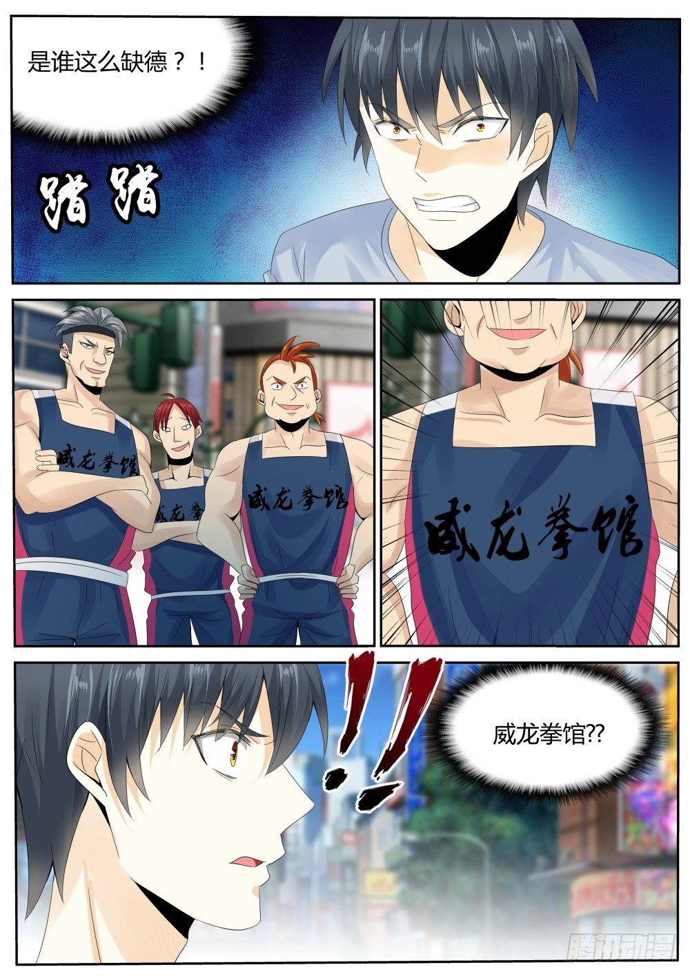 第24话 冲冠一怒为红颜！11