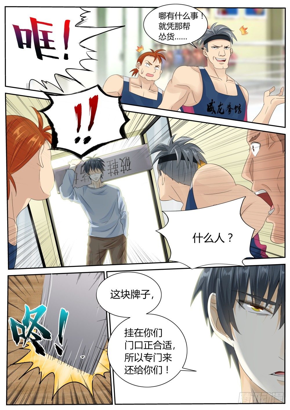 第24话 冲冠一怒为红颜！13