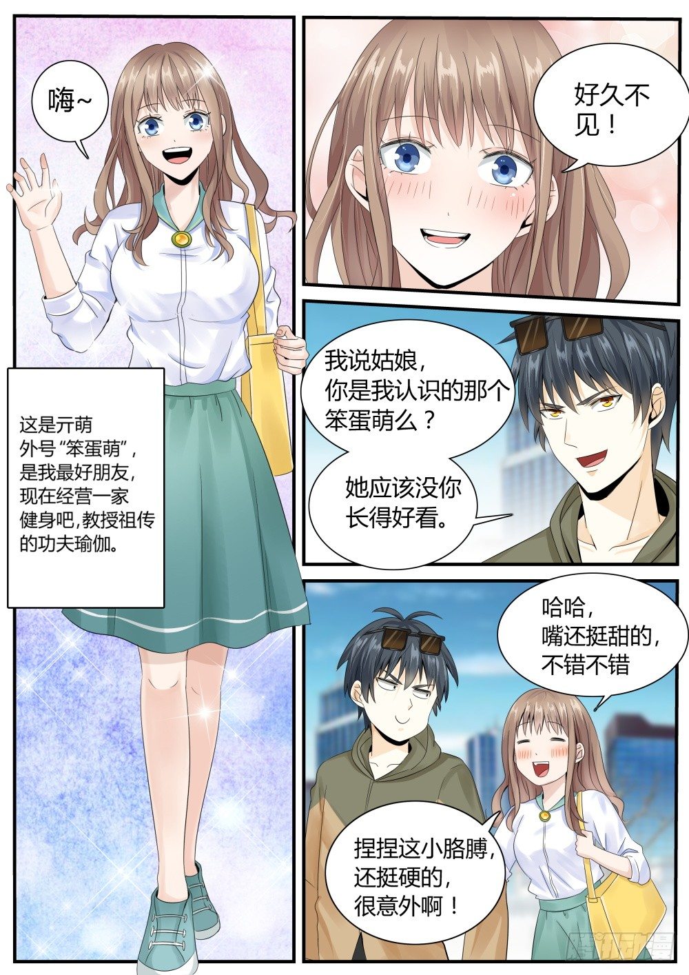 第24话 冲冠一怒为红颜！2