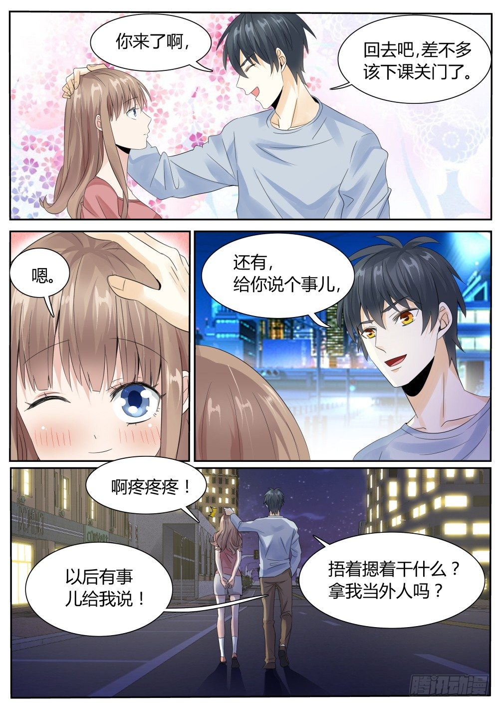 第24话 冲冠一怒为红颜！21