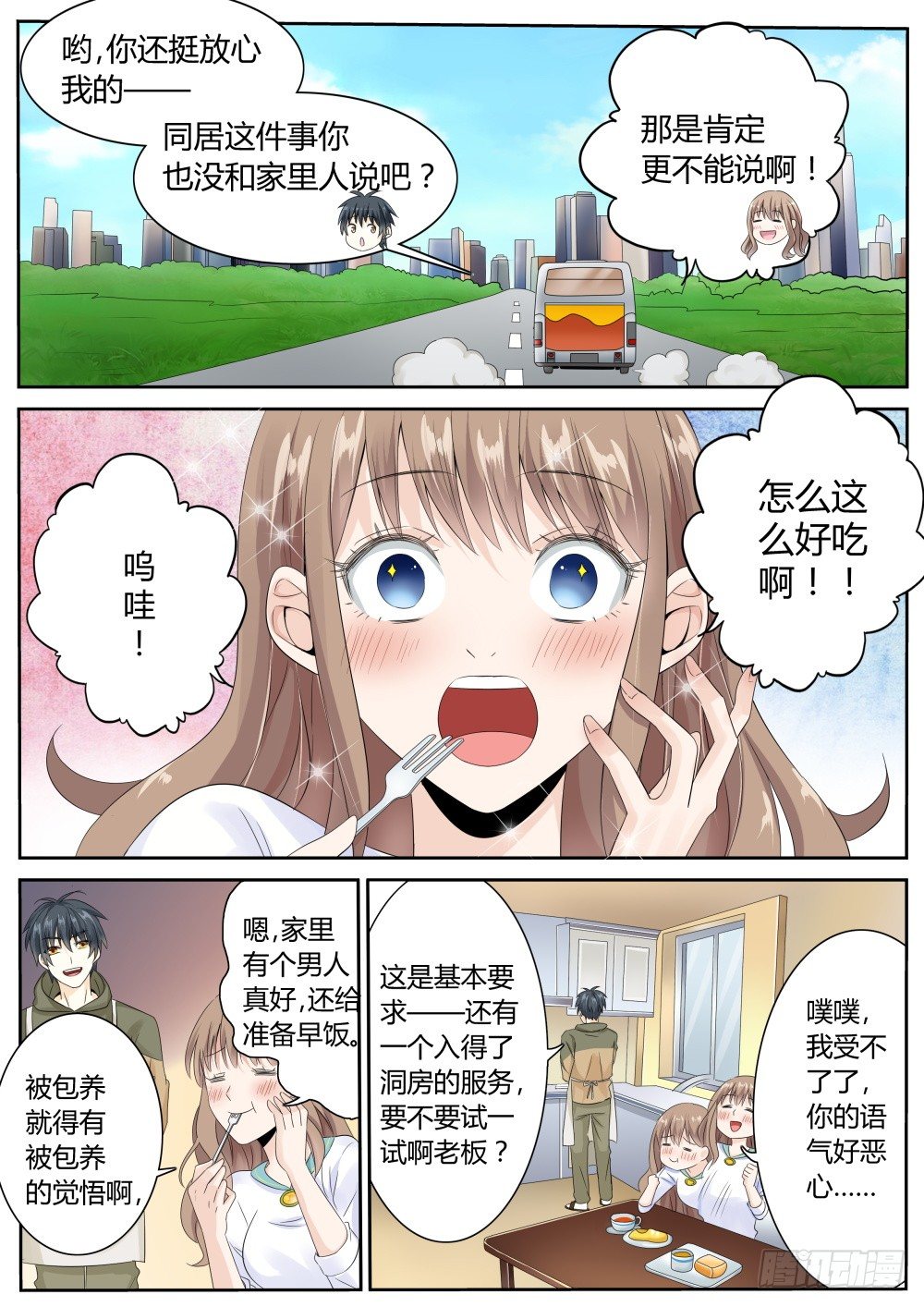 第24话 冲冠一怒为红颜！4