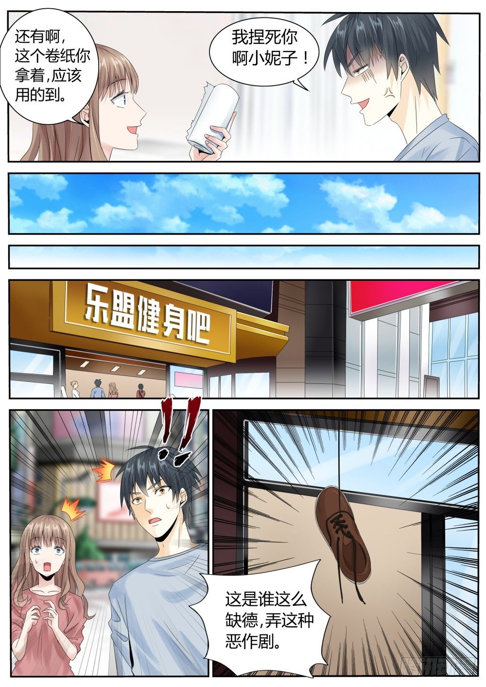 第24话 冲冠一怒为红颜！8