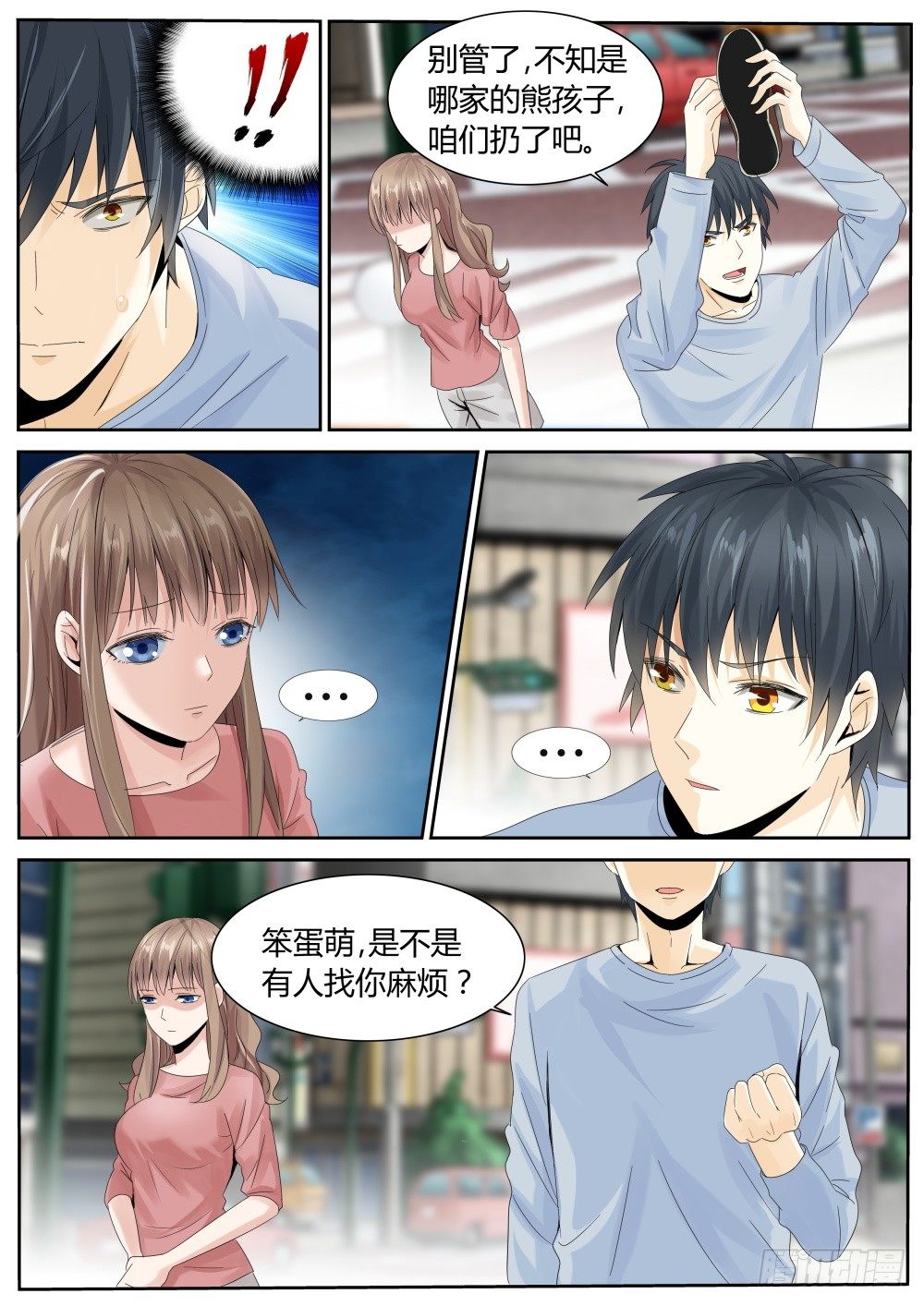 第24话 冲冠一怒为红颜！9