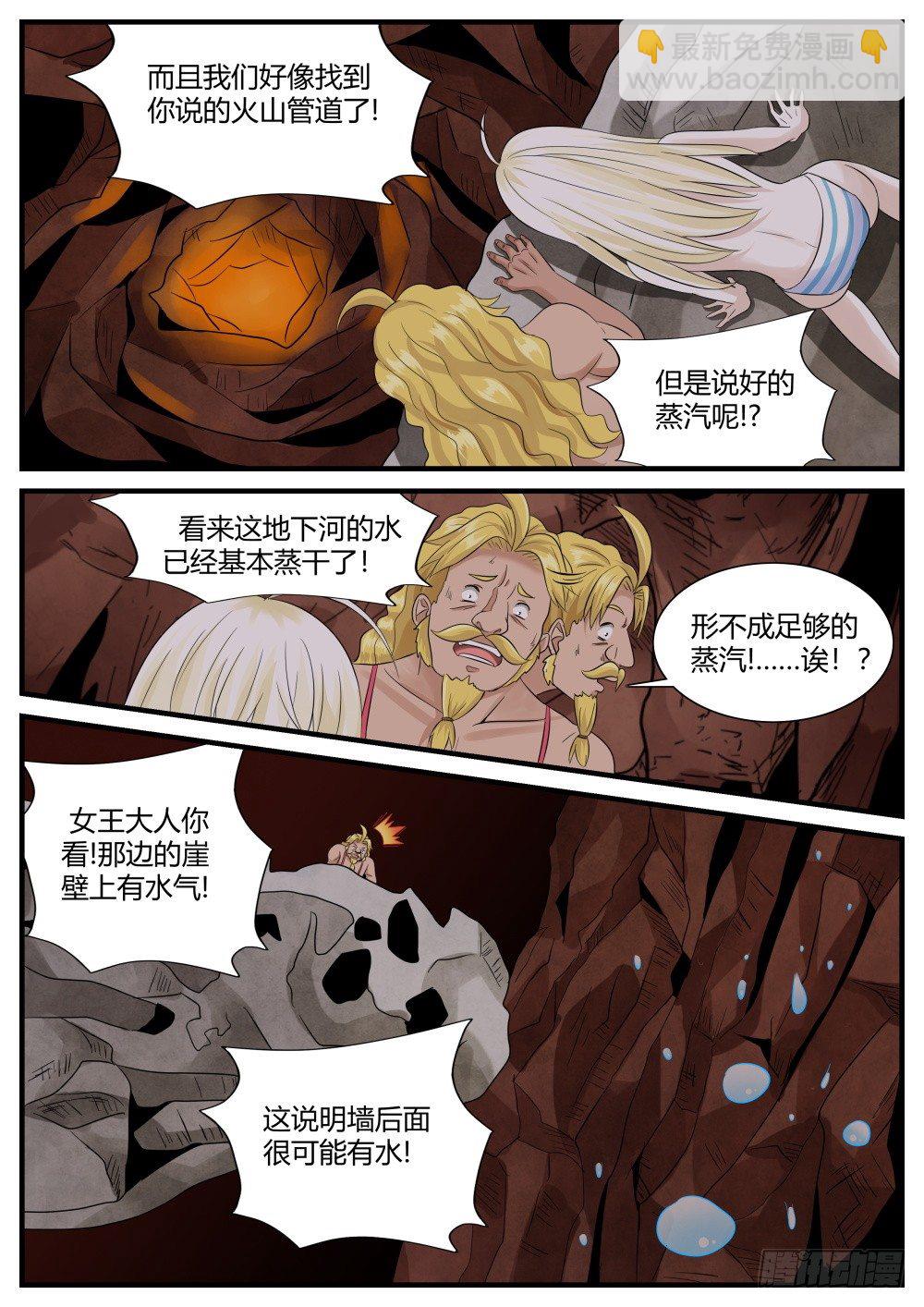 第35话 奇妙森林大冒险（终）6