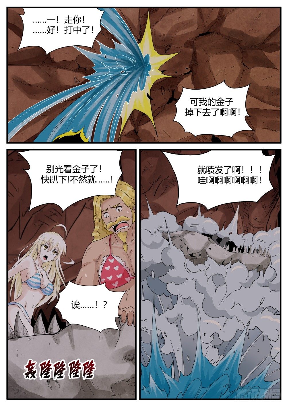第35话 奇妙森林大冒险（终）8