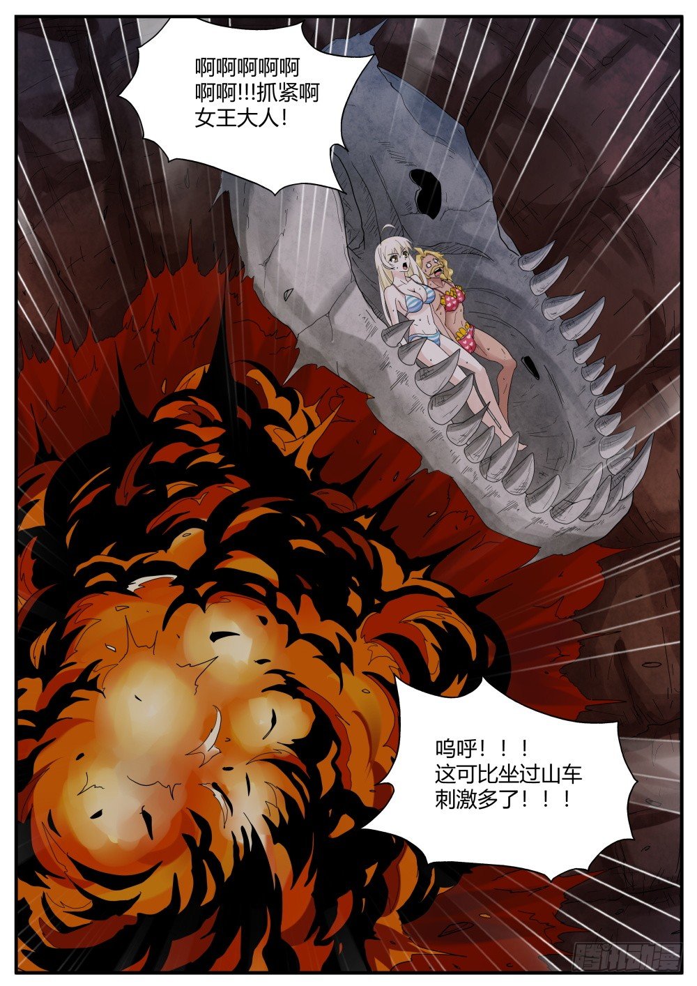 第35话 奇妙森林大冒险（终）9