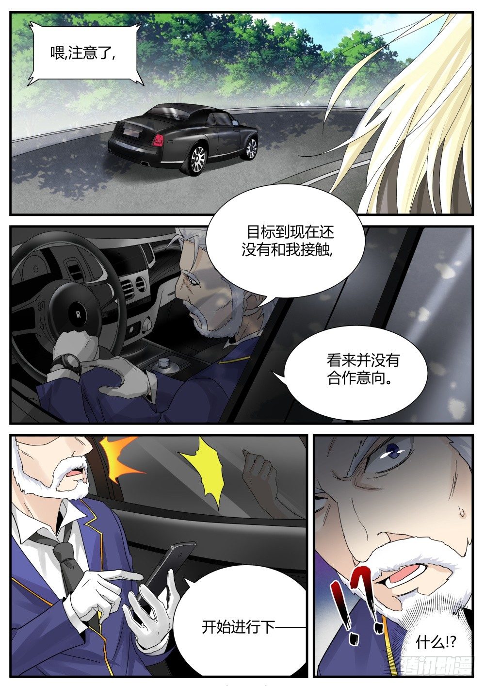 第37话 任何工作都需要面试1