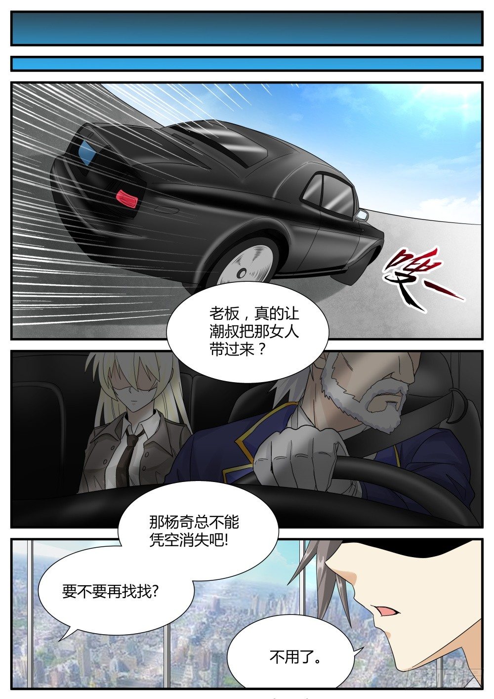第37话 任何工作都需要面试10