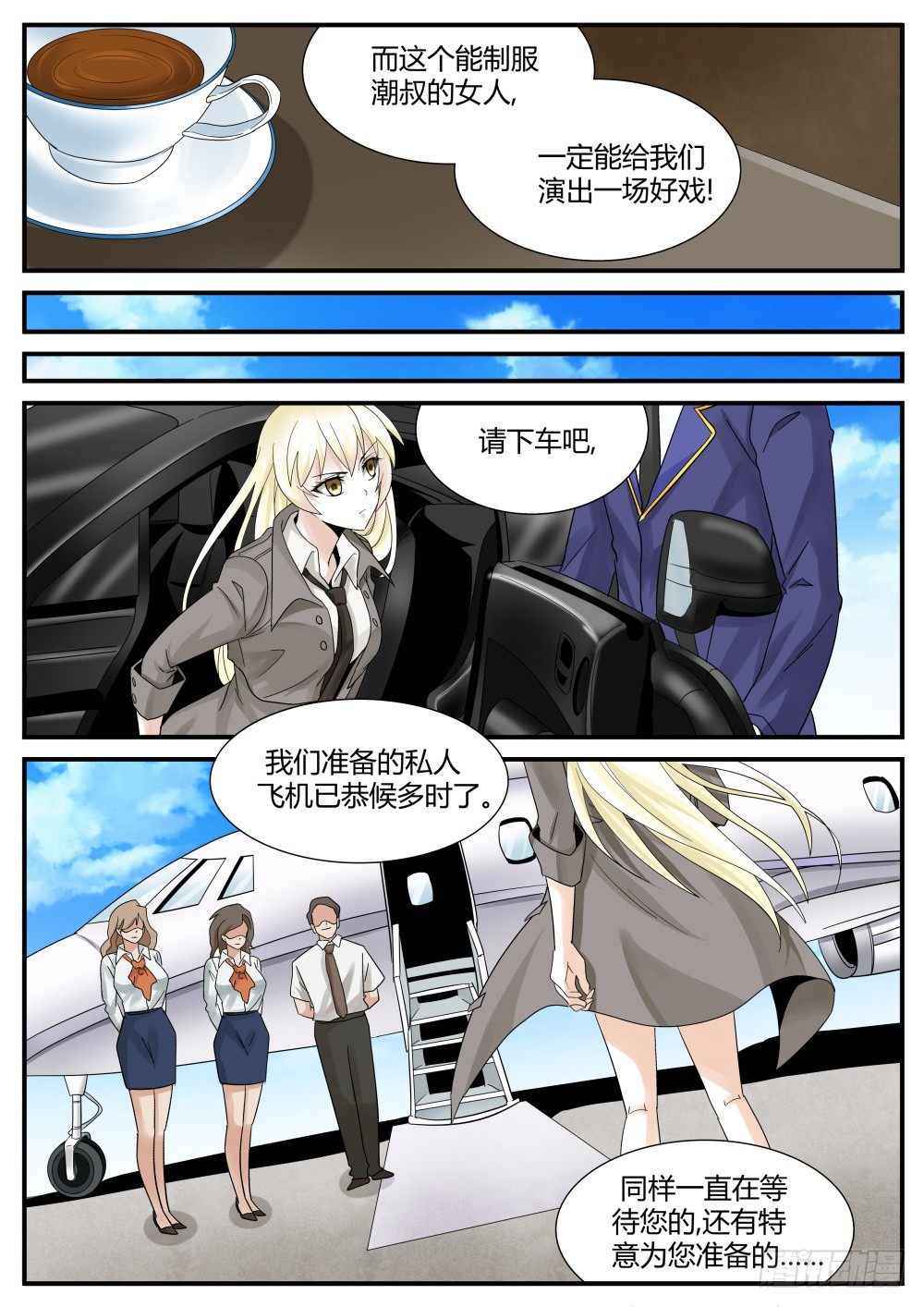 第37话 任何工作都需要面试13