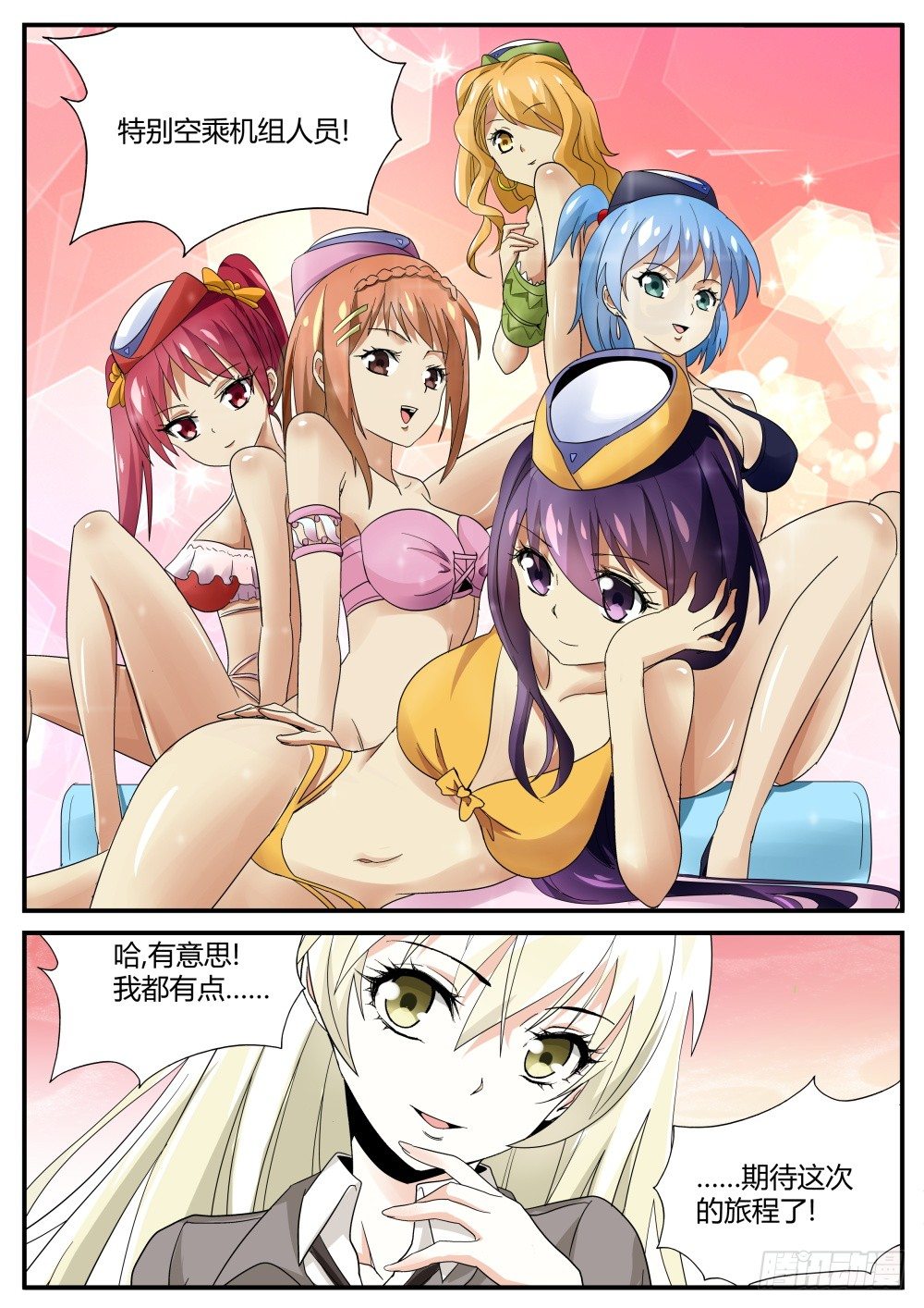 第37话 任何工作都需要面试14