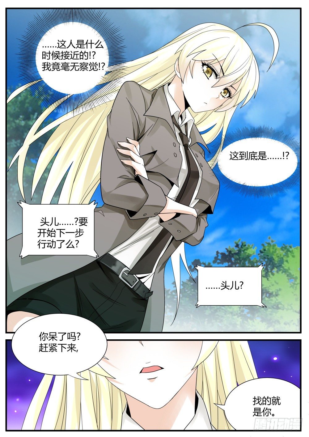 第37话 任何工作都需要面试2